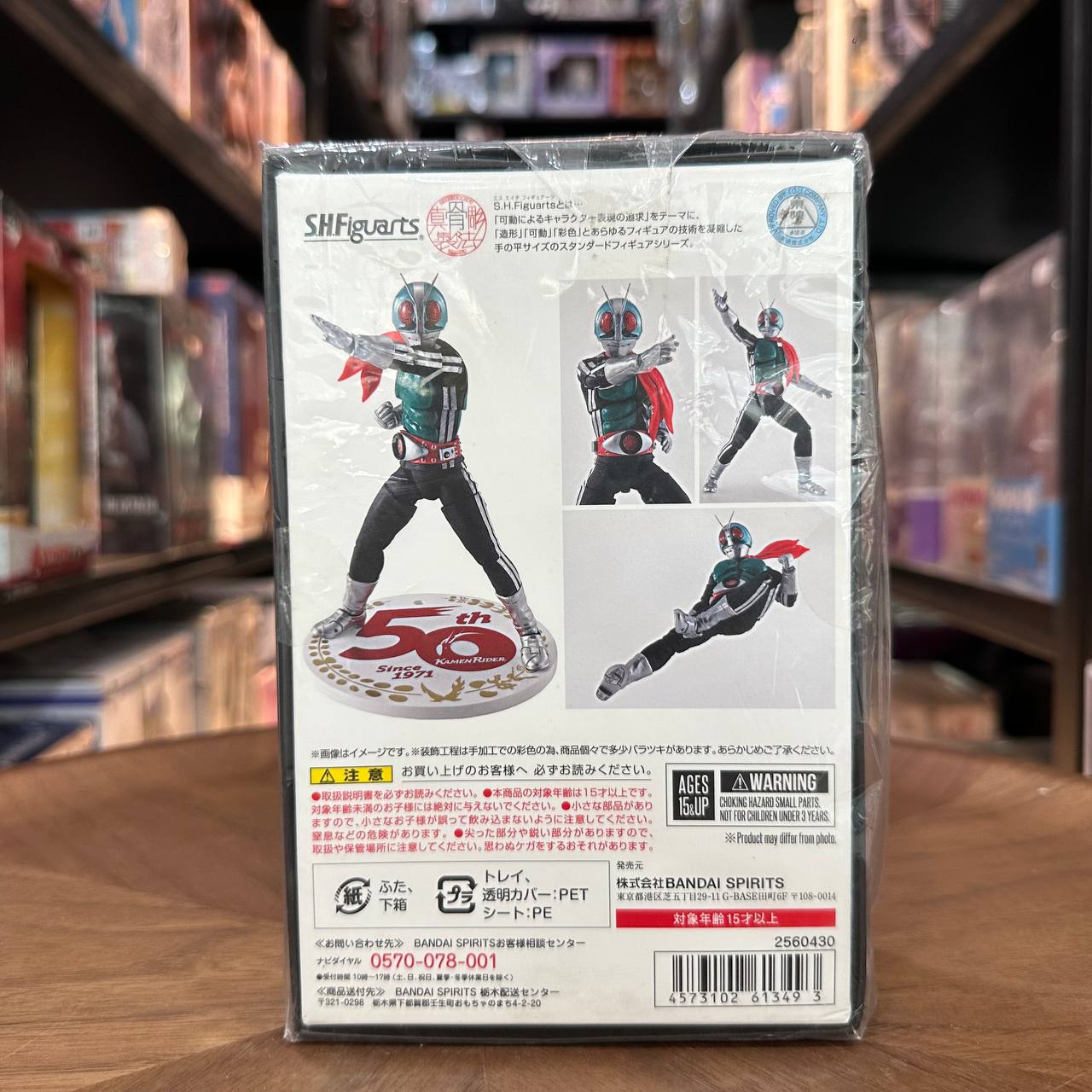 [Kamen rider] Shinkocchou Kamen Rider 2 50th Anniversary Ver.